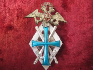 Знак об окончании 5 Киевской школы прапорщиков пехоты, комплектовавшихся из воспитанников высших учебных заведений ― Фалерист