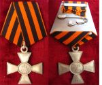 Солдатский Георгиевский крест IV степени 