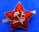 559.Красноармейский значок-кокарда образца 1918 года. 