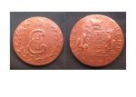 2 копейки 1767 года. Монета сибирская.