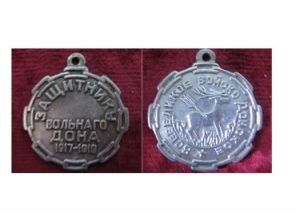 Медаль Спасения Дона ― Фалерист
