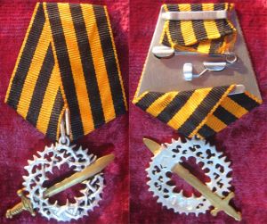 Знак отличия военного ордена «За Великий Сибирский поход» ― Фалерист