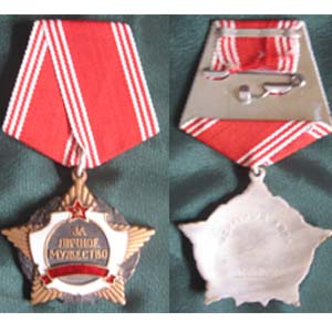«За личное мужество» 1992 - 1994гг. (без СССР) ― Фалерист