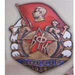 Знак строителя Большого Ферганского канала. 1939 г. «ЛМД». «Таджик ССР» 