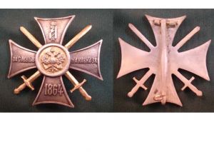 «Крест. За службу на Кавказе 1864 г.» (солдатский бронзовый) ― Фалерист