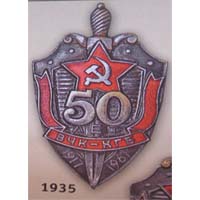 Знак «50 лет ВЧК - КГБ». 1967 г.  ― Фалерист