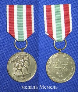 Медаль «За присоединение Мемеля 22 марта 1939» ― Фалерист