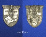 Крымский щит