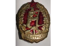 Болгария. Орден 9 сентября 1944 года ― Фалерист