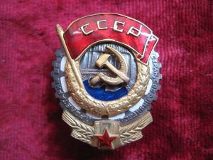 «Трудового Красного Знамени» 1936 - 1943гг. "Мондвор" винт ― Фалерист