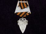 Медаль Батальон смерти 2 пехотной дивизии  Врангеля 