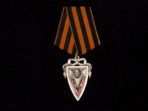 Медаль Батальон смерти 2 пехотной дивизии  Врангеля  ― Фалерист
