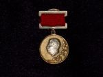 Медаль лауреата Сталинской премии. 1941 – 52гг. 3 степени