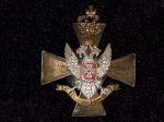Знак Лейб-гвардии 3 Царскосельский-стрелковый полк